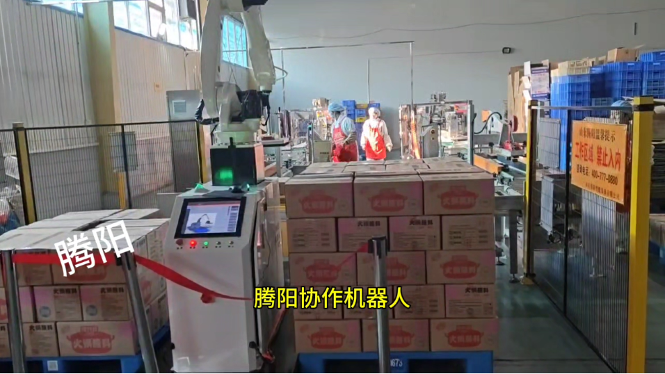 食品廠(chǎng)家協(xié)作機(jī)器人碼垛現(xiàn)場(chǎng)演示